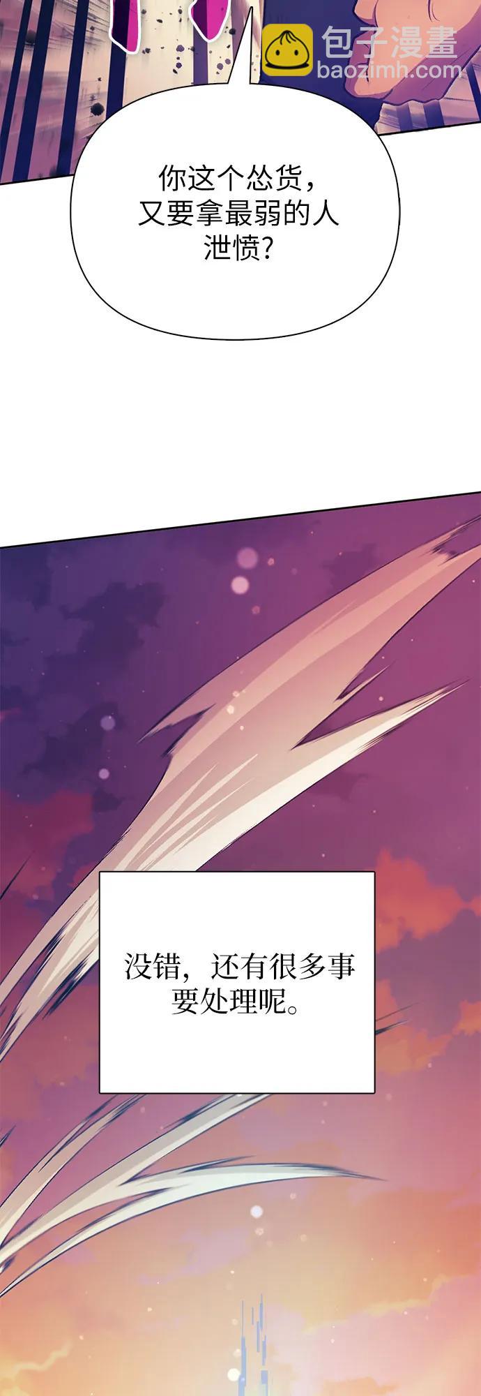 我培養的S級們 - [第94話] 謊言（1）(2/2) - 6