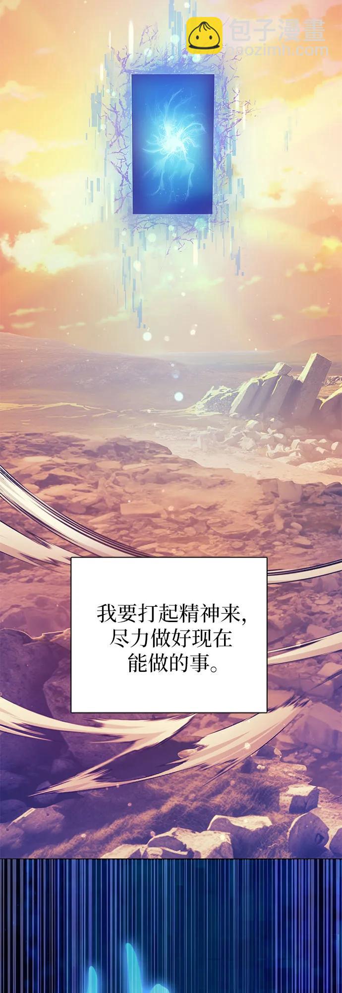 我培養的S級們 - [第94話] 謊言（1）(2/2) - 1