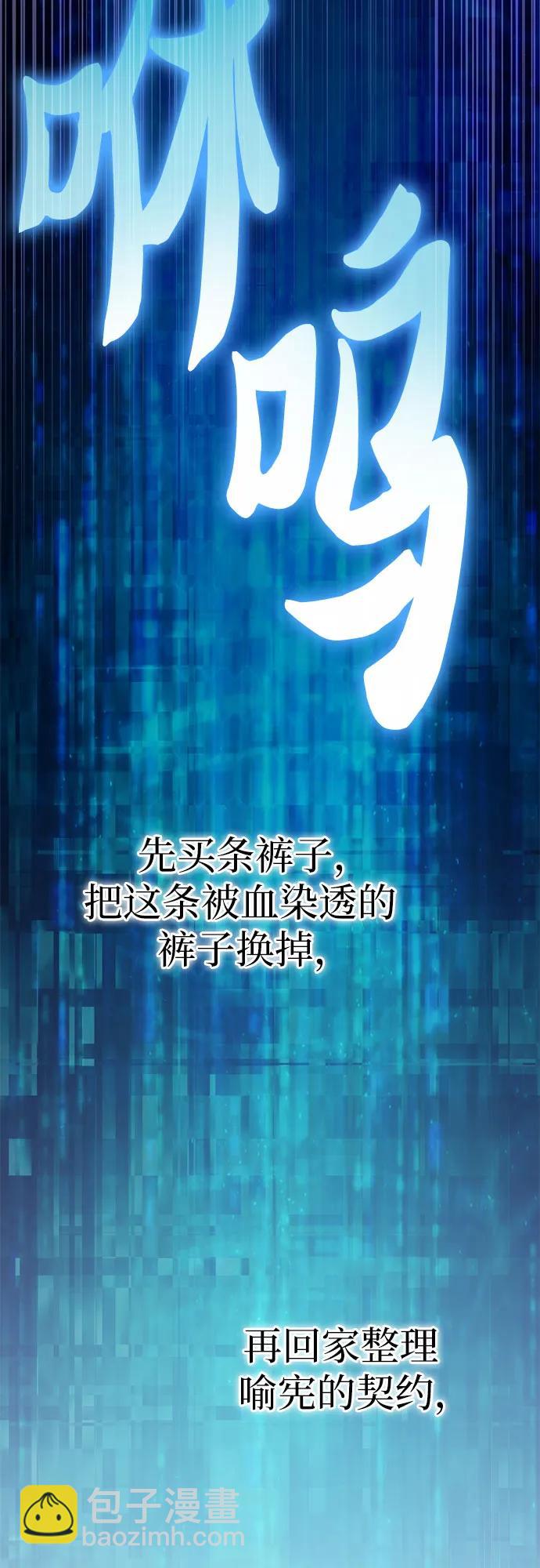 我培養的S級們 - [第94話] 謊言（1）(2/2) - 2