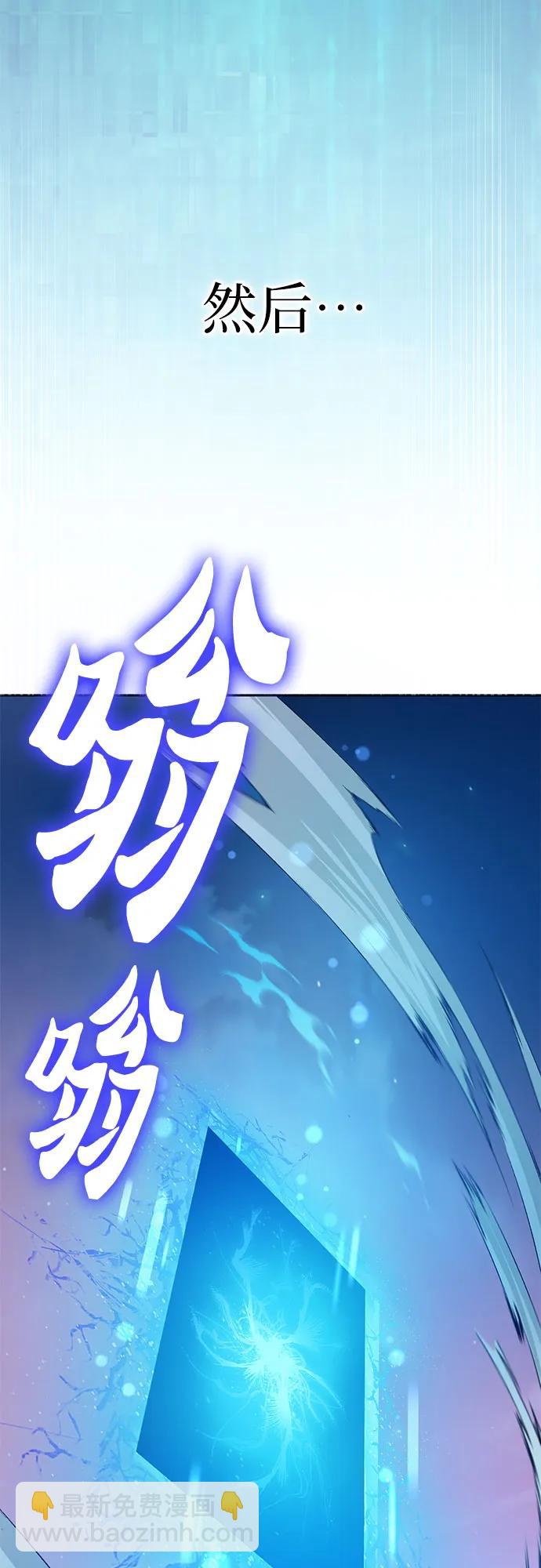 我培養的S級們 - [第94話] 謊言（1）(2/2) - 3