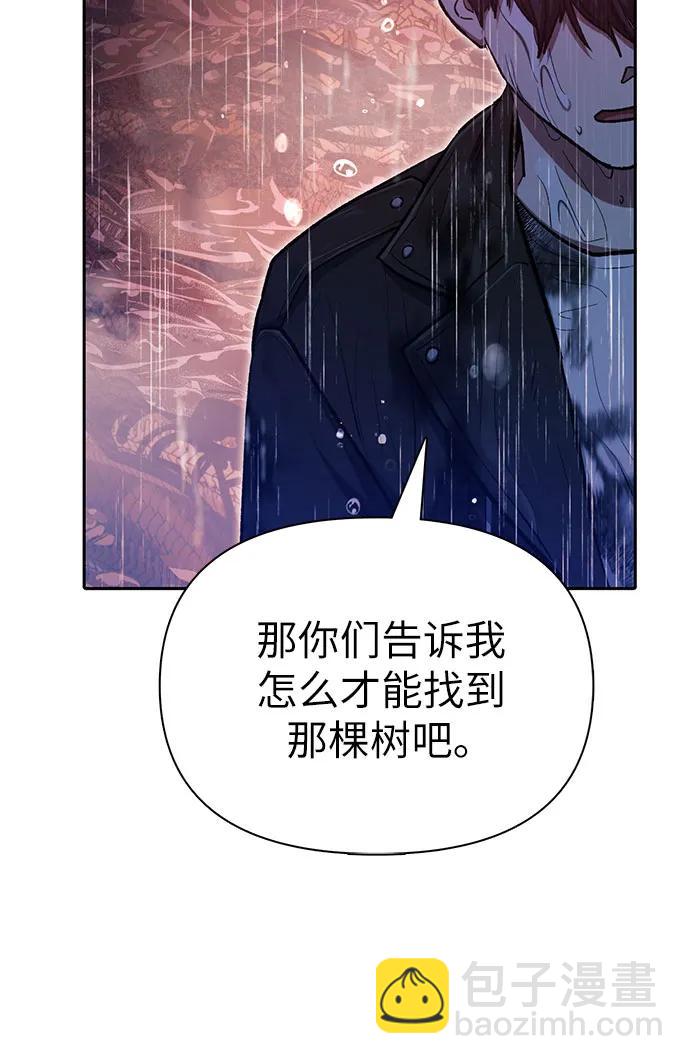 我培養的S級們 - [第94話] 謊言（1）(1/2) - 8