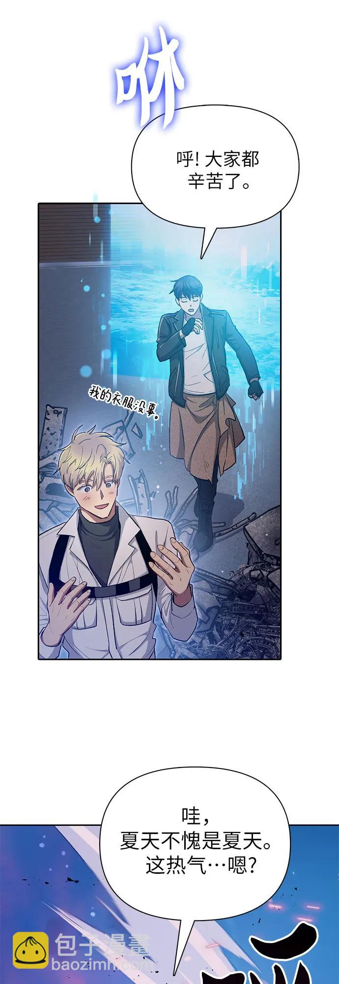 我培養的S級們 - [第94話] 謊言（1）(2/2) - 5