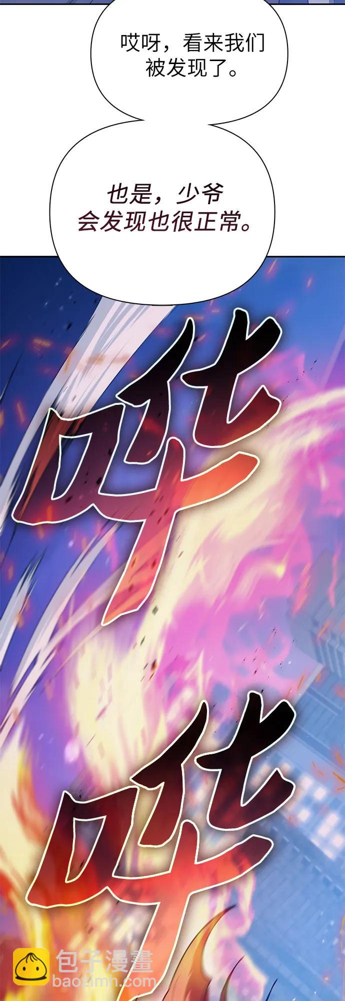 我培養的S級們 - [第94話] 謊言（1）(2/2) - 2