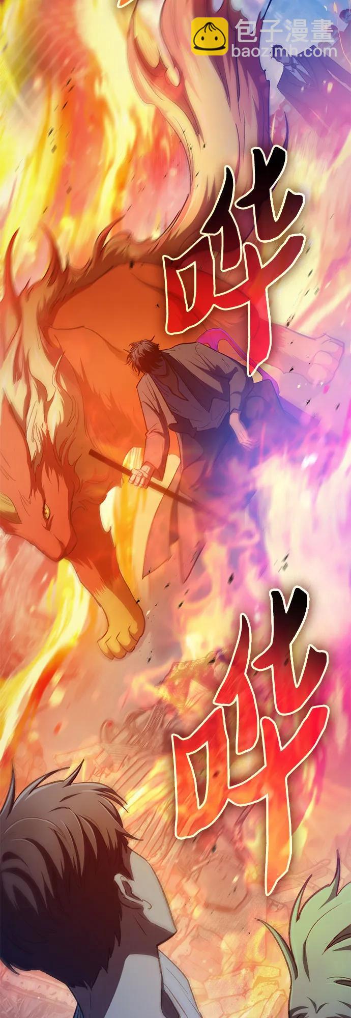 我培養的S級們 - [第94話] 謊言（1）(2/2) - 3