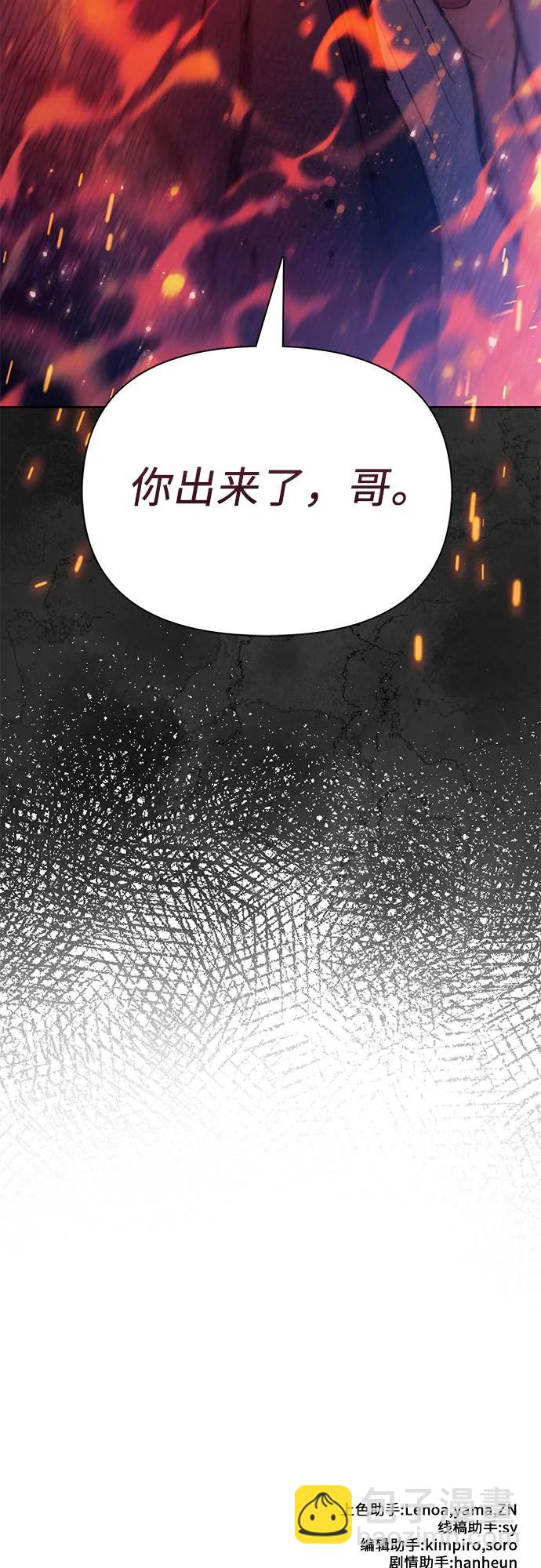 我培養的S級們 - [第94話] 謊言（1）(2/2) - 5