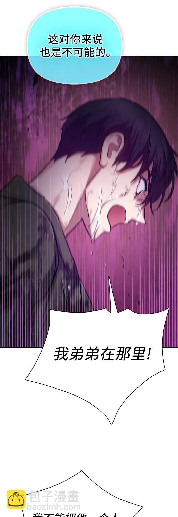 我培養的S級們 - [第94話] 謊言（1）(1/2) - 1