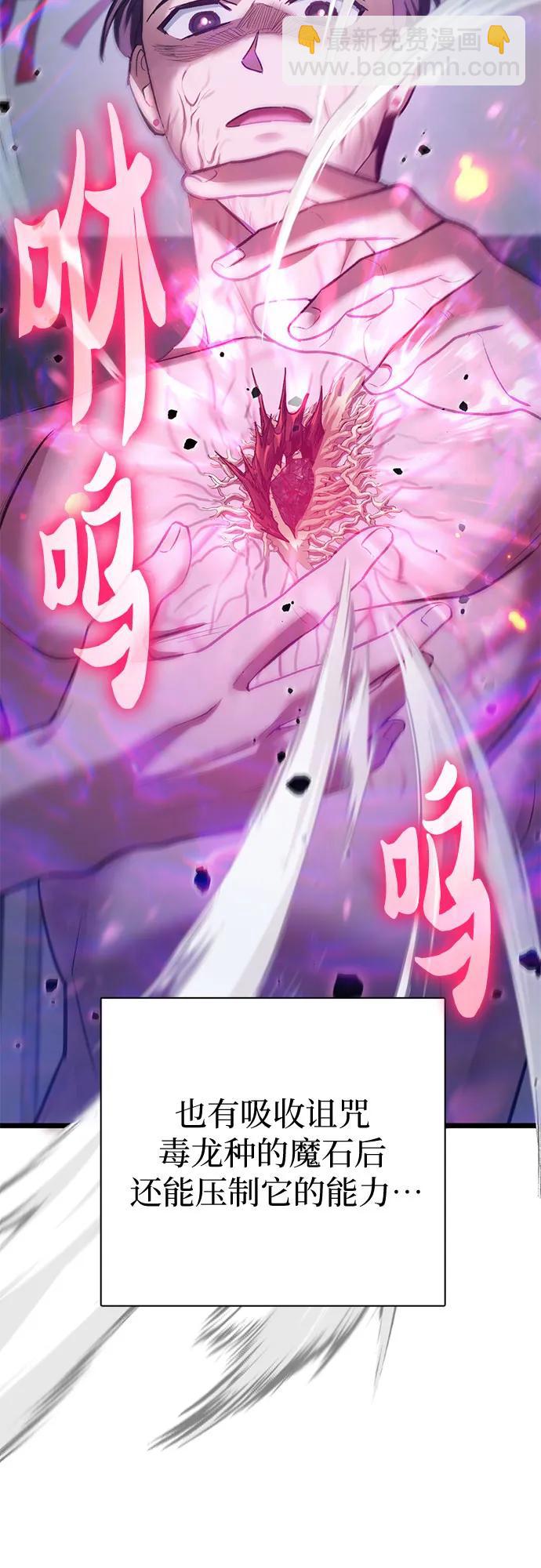 我培養的S級們 - [第96話] 裂開的魔石(1/2) - 2