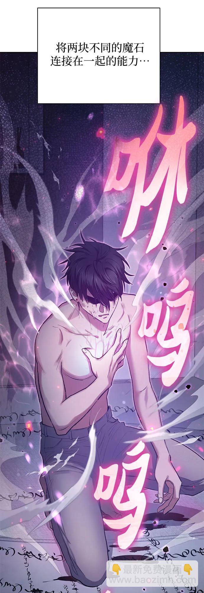 我培養的S級們 - [第96話] 裂開的魔石(1/2) - 6