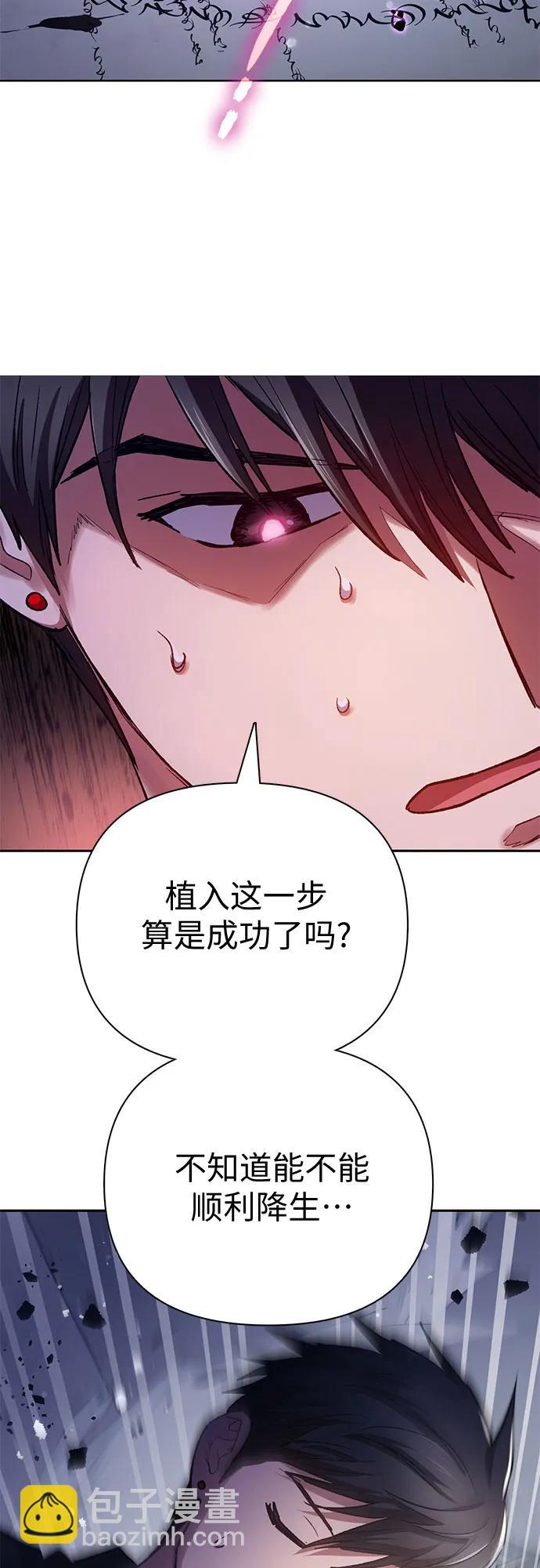 我培養的S級們 - [第96話] 裂開的魔石(1/2) - 7