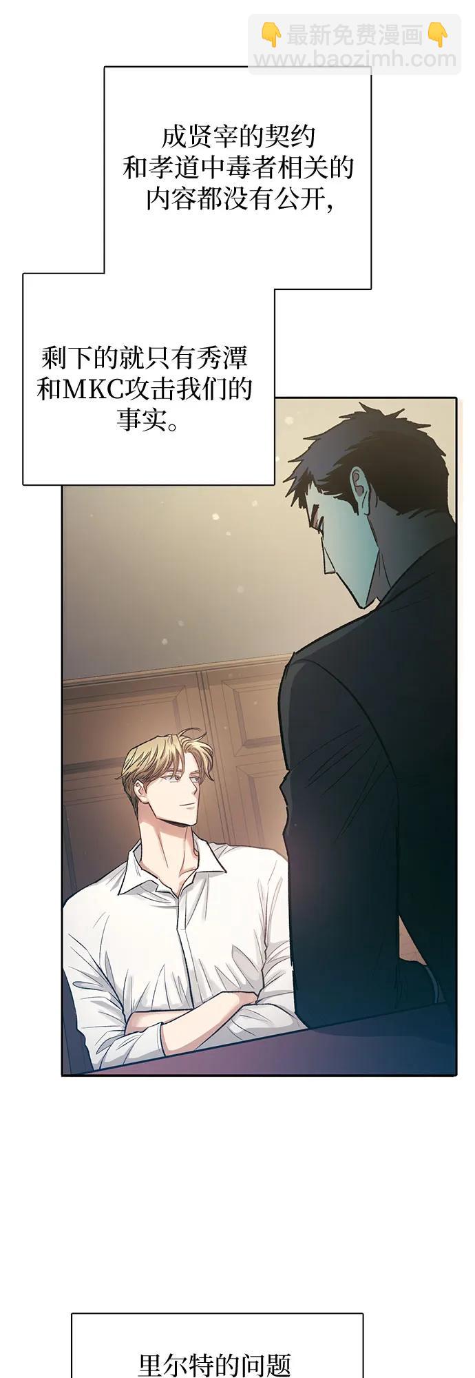 我培養的S級們 - [第96話] 裂開的魔石(1/2) - 1