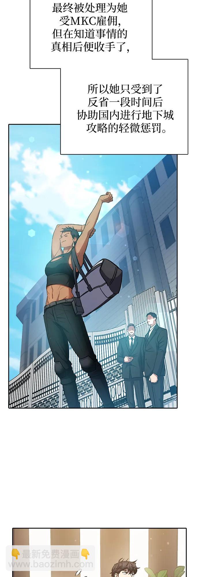 我培養的S級們 - [第96話] 裂開的魔石(1/2) - 2