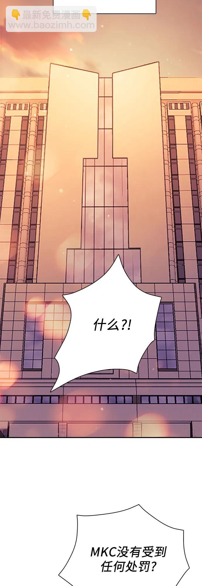 我培養的S級們 - [第96話] 裂開的魔石(1/2) - 5