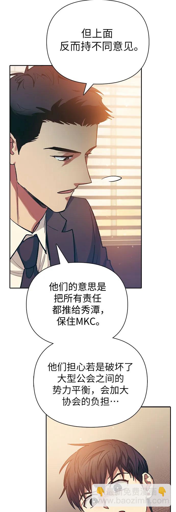 我培養的S級們 - [第96話] 裂開的魔石(1/2) - 8