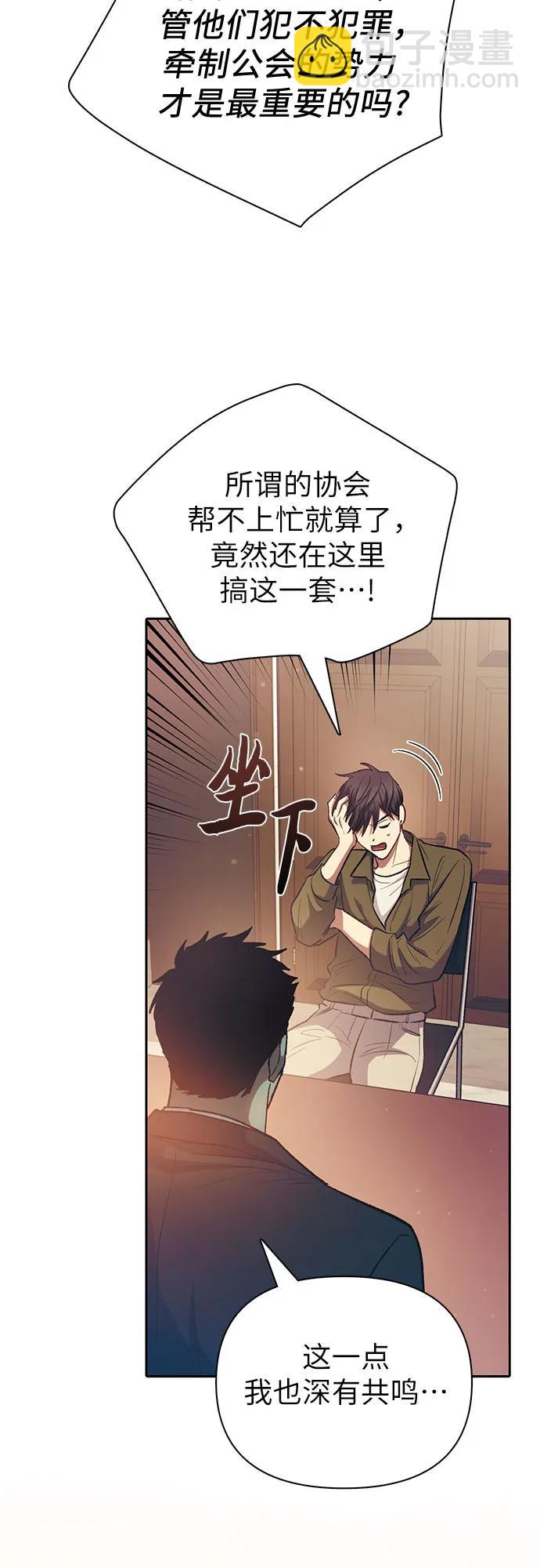 我培養的S級們 - [第96話] 裂開的魔石(1/2) - 2