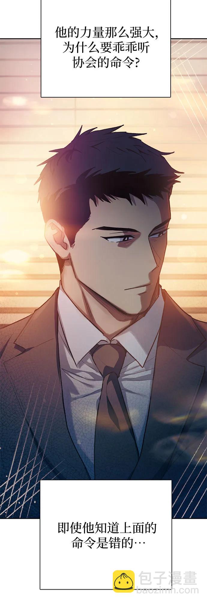 我培養的S級們 - [第96話] 裂開的魔石(1/2) - 1