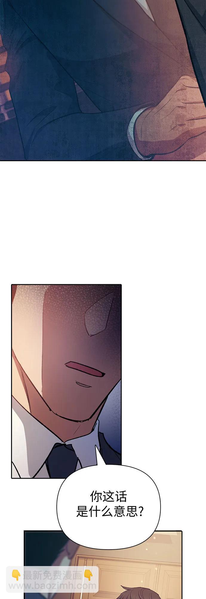 我培養的S級們 - [第96話] 裂開的魔石(1/2) - 5