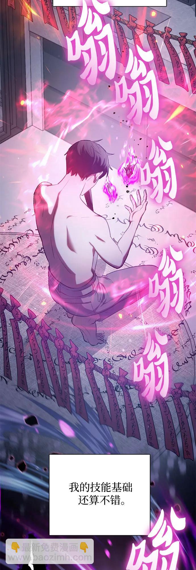 我培養的S級們 - [第96話] 裂開的魔石(1/2) - 5