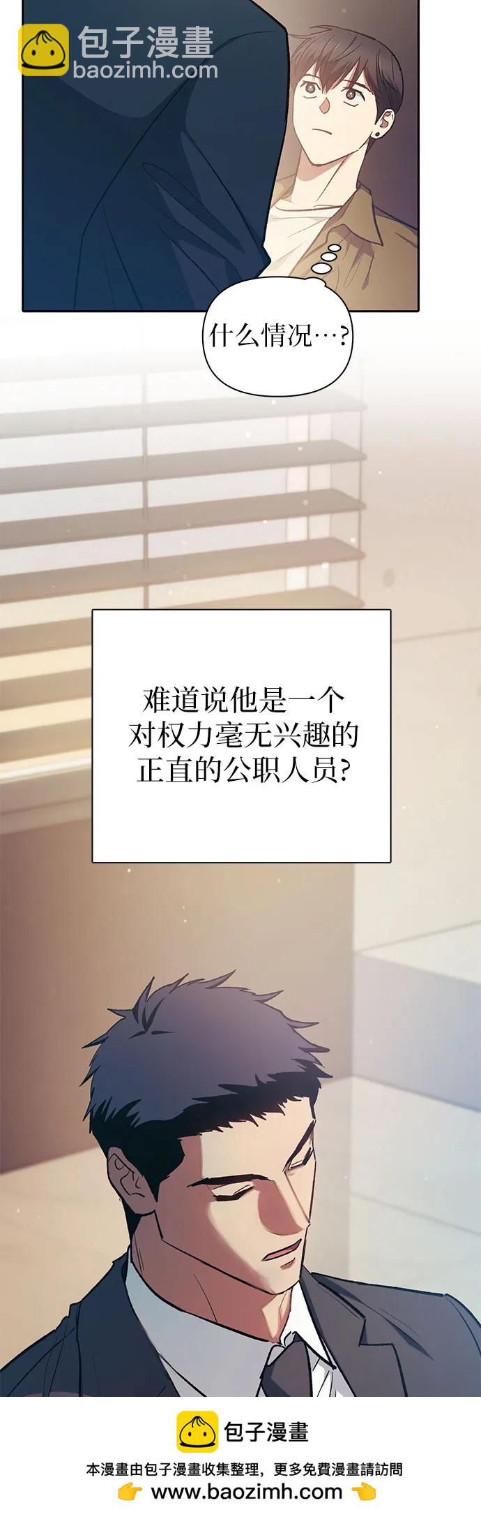 我培養的S級們 - [第96話] 裂開的魔石(1/2) - 2