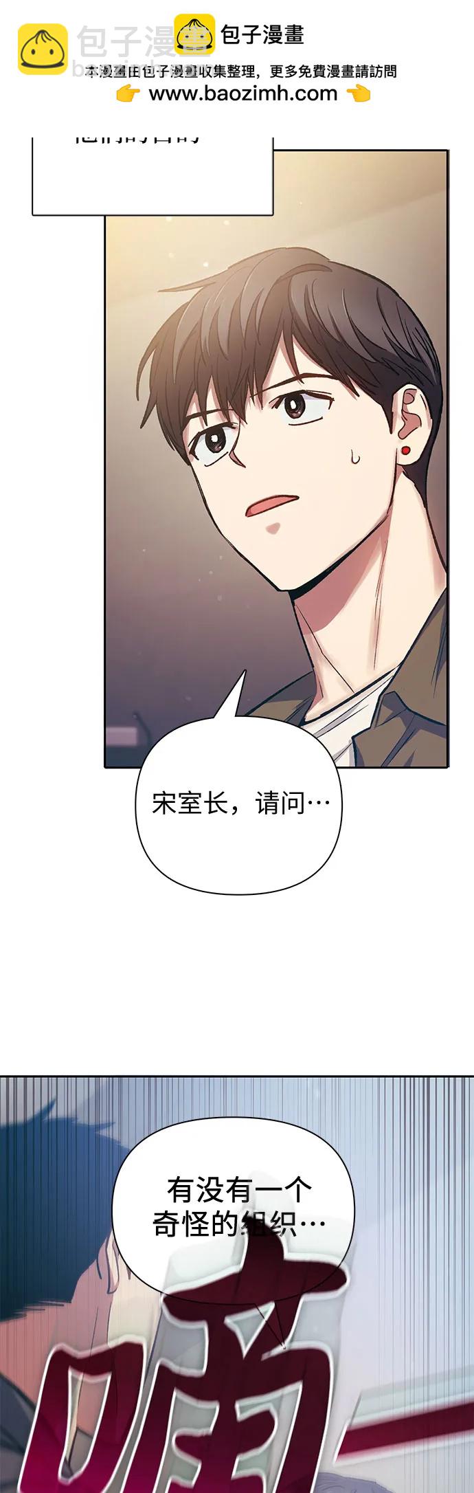 我培養的S級們 - [第96話] 裂開的魔石(2/2) - 1