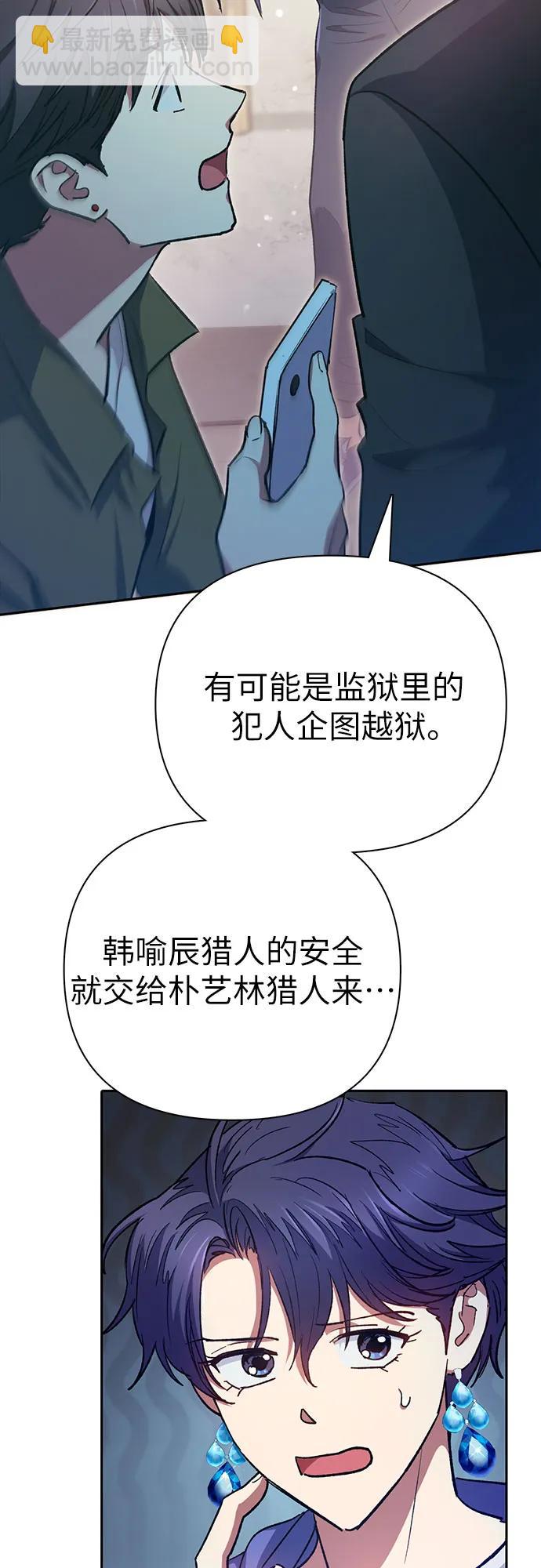 我培養的S級們 - [第96話] 裂開的魔石(2/2) - 5