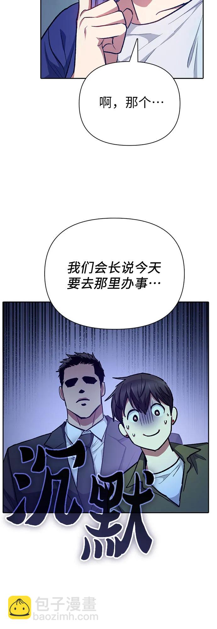 我培養的S級們 - [第96話] 裂開的魔石(2/2) - 1