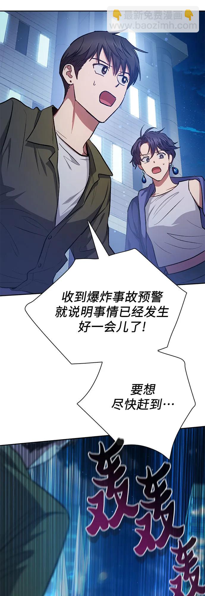 我培養的S級們 - [第96話] 裂開的魔石(2/2) - 3