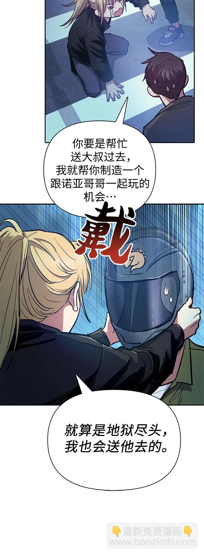 我培養的S級們 - [第96話] 裂開的魔石(2/2) - 2