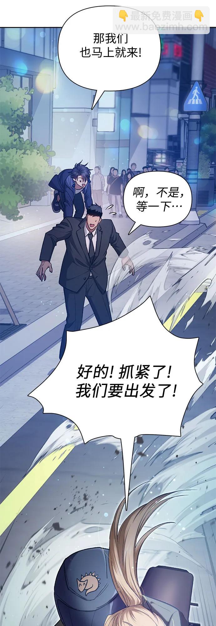 我培養的S級們 - [第96話] 裂開的魔石(2/2) - 3