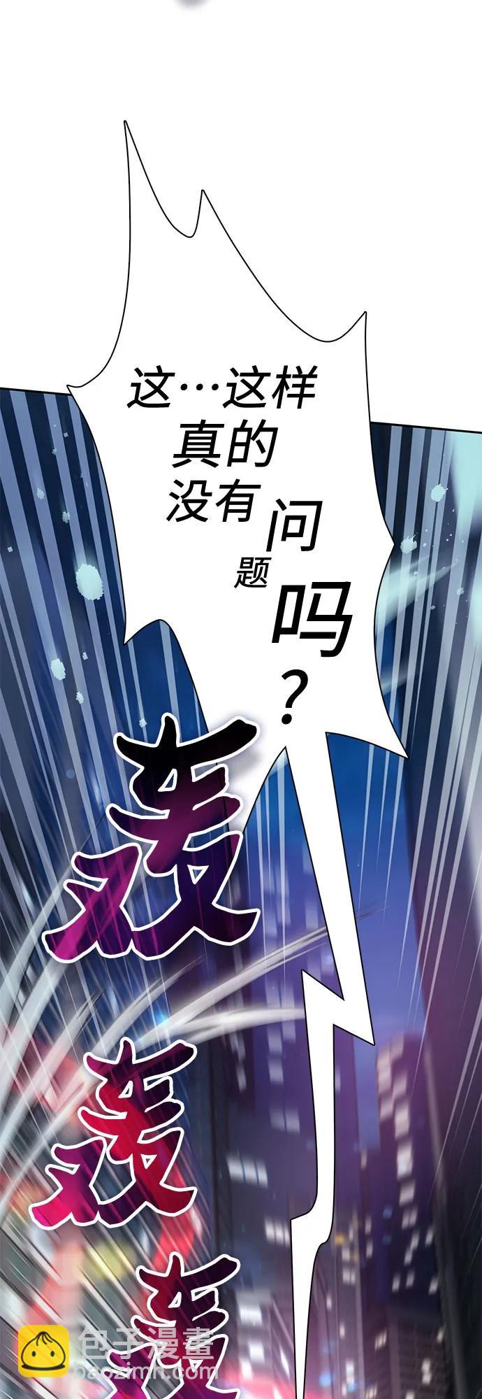 我培養的S級們 - [第96話] 裂開的魔石(2/2) - 5