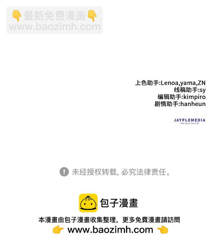 我培養的S級們 - [第96話] 裂開的魔石(2/2) - 2