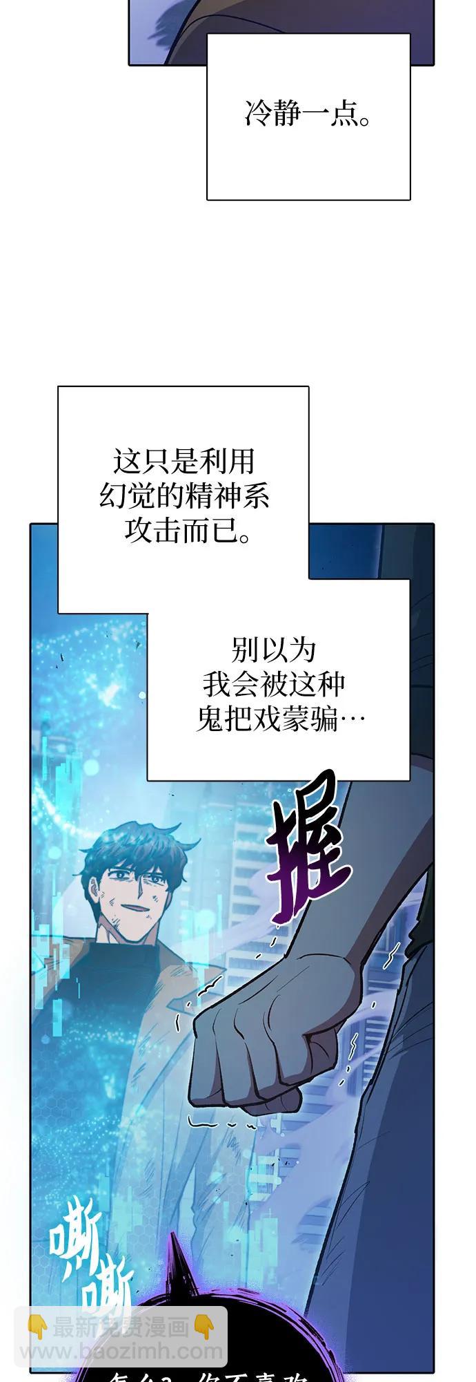 我培養的S級們 - [第98話] 問候(1/2) - 6