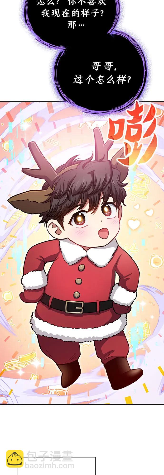 我培養的S級們 - [第98話] 問候(1/2) - 7