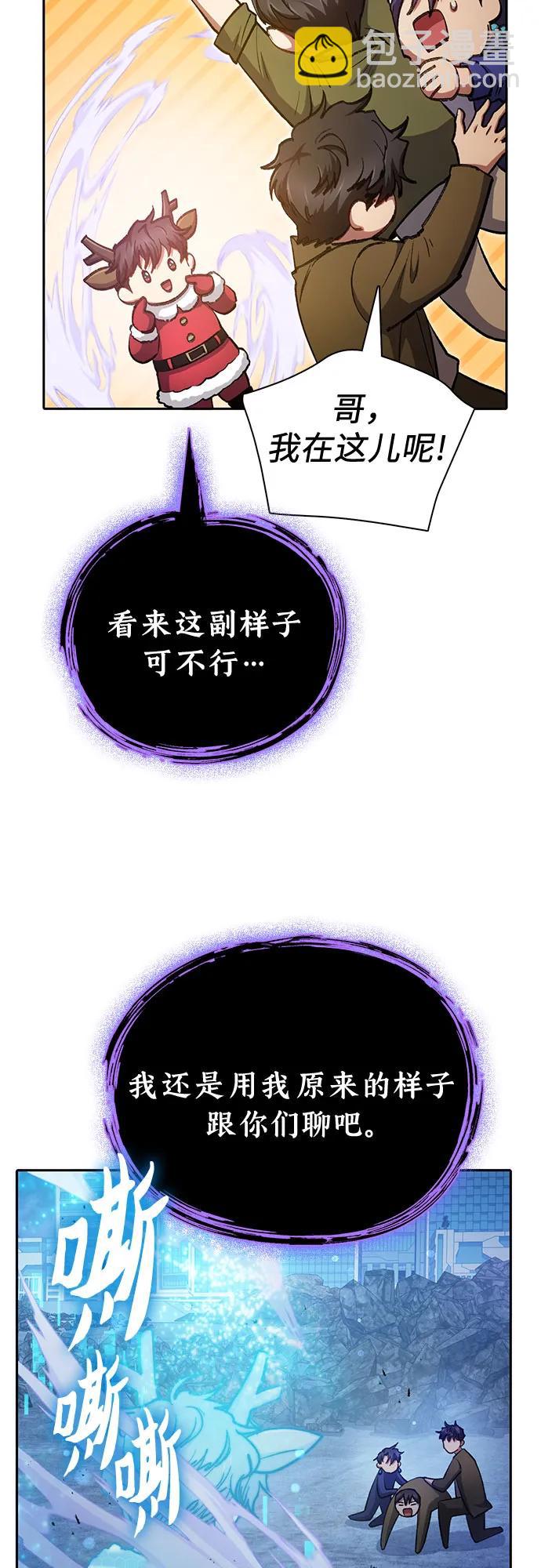 我培養的S級們 - [第98話] 問候(1/2) - 1