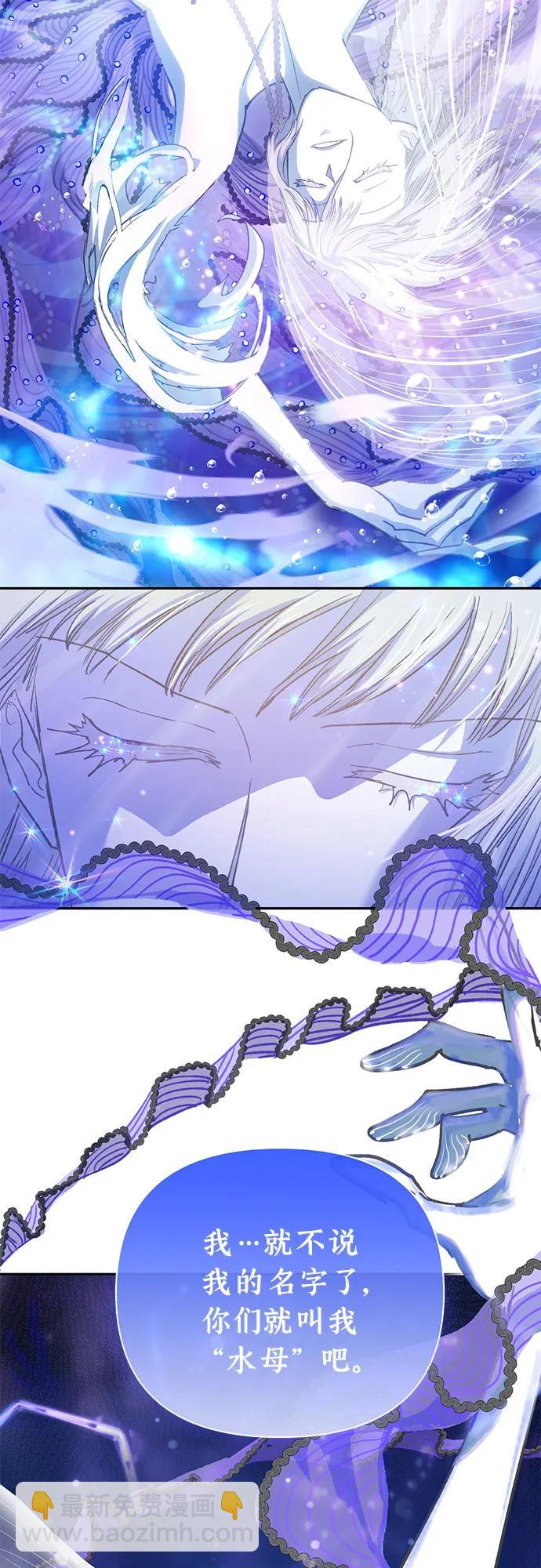 我培養的S級們 - [第98話] 問候(1/2) - 4