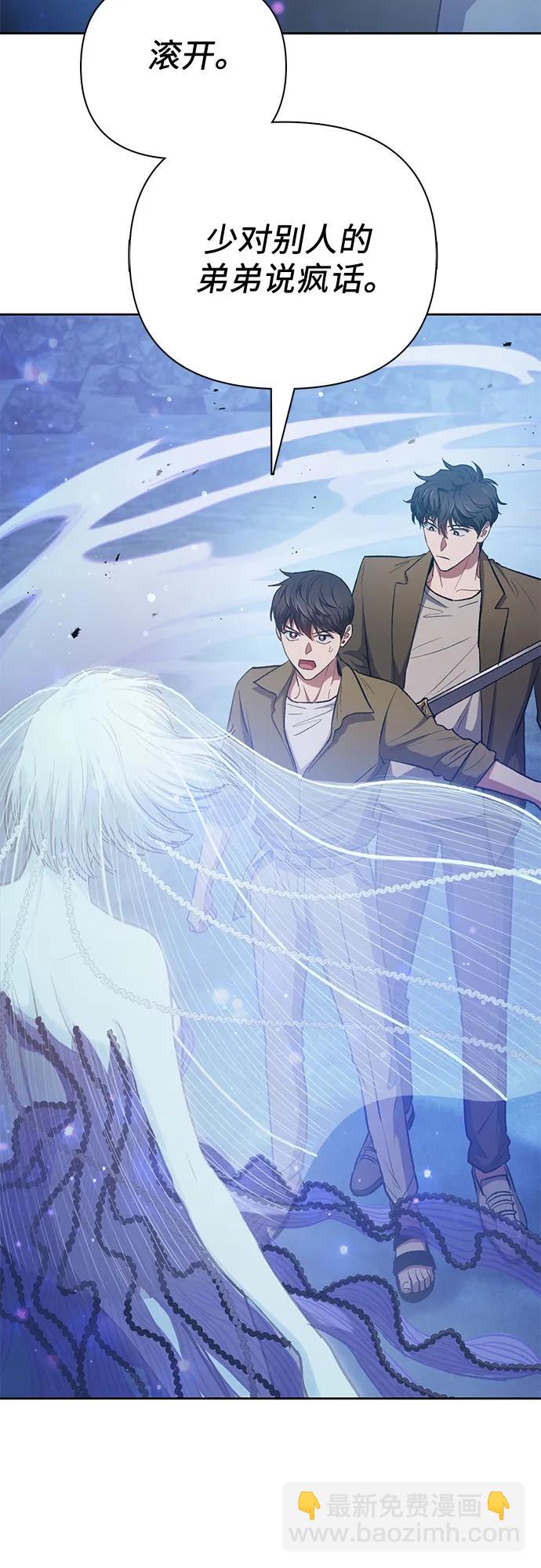 我培養的S級們 - [第98話] 問候(1/2) - 3