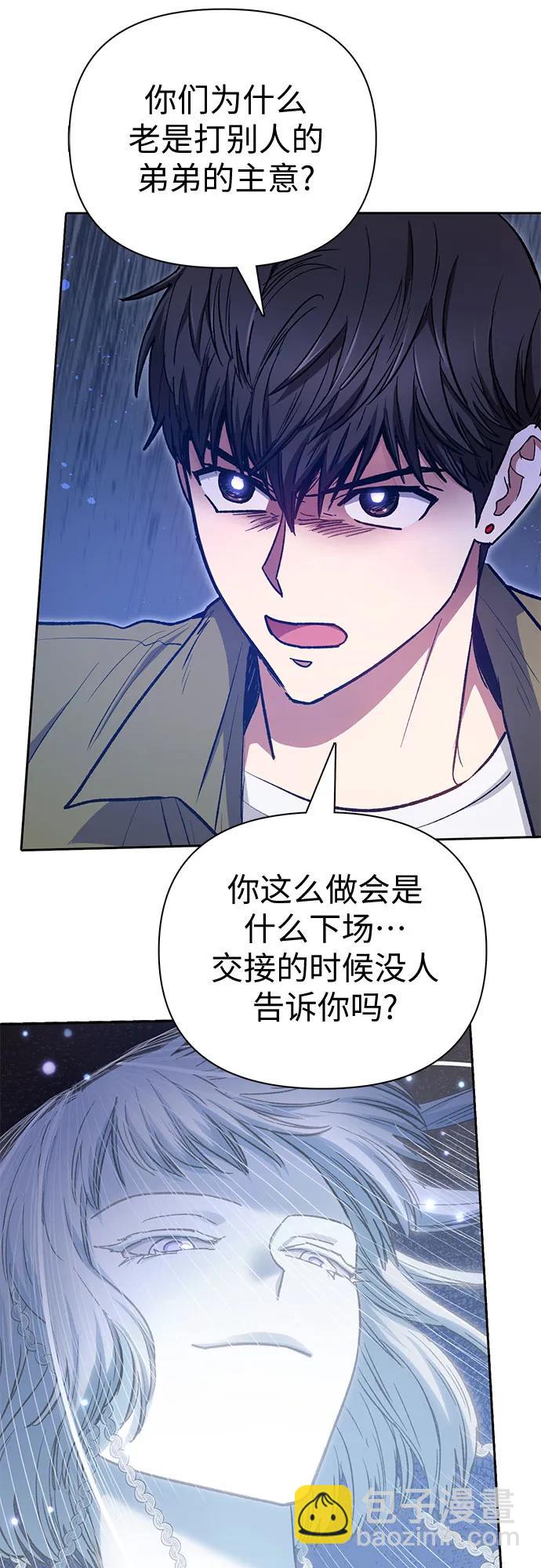 我培養的S級們 - [第98話] 問候(1/2) - 4