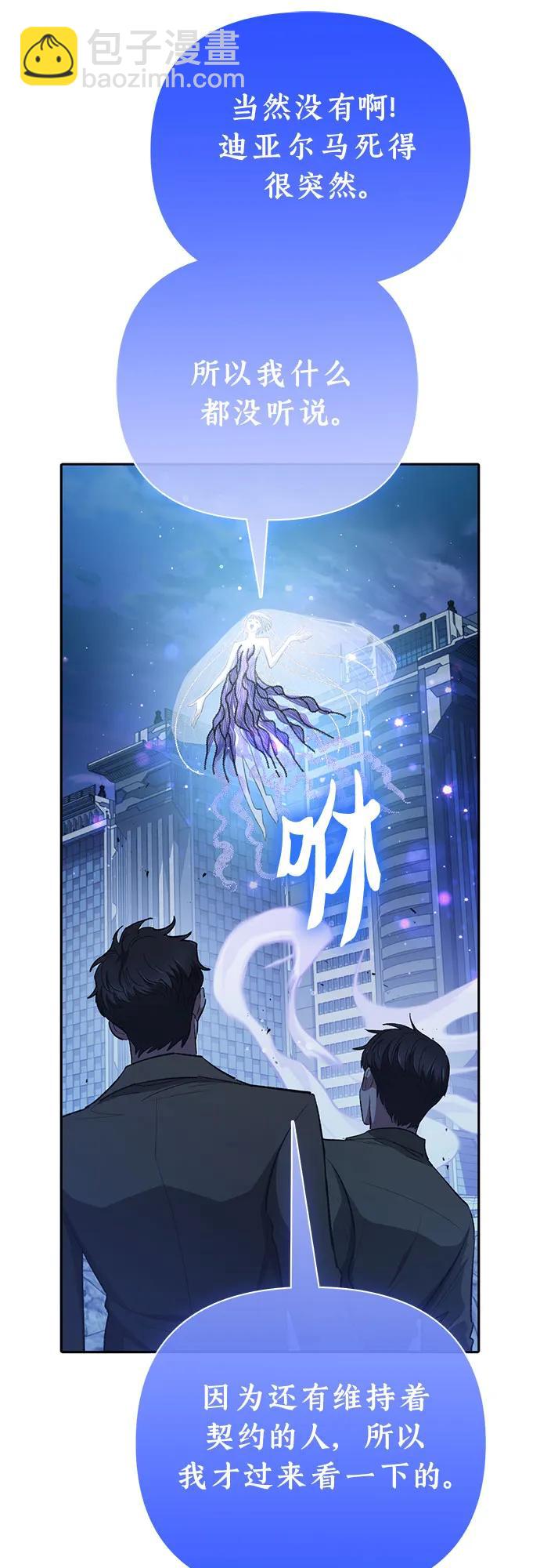 我培養的S級們 - [第98話] 問候(1/2) - 6