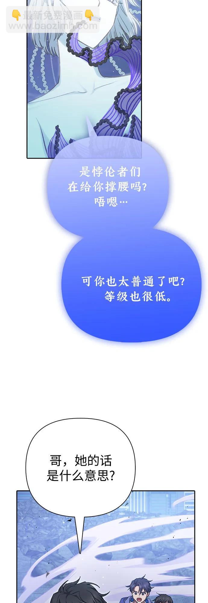 我培養的S級們 - [第98話] 問候(1/2) - 6