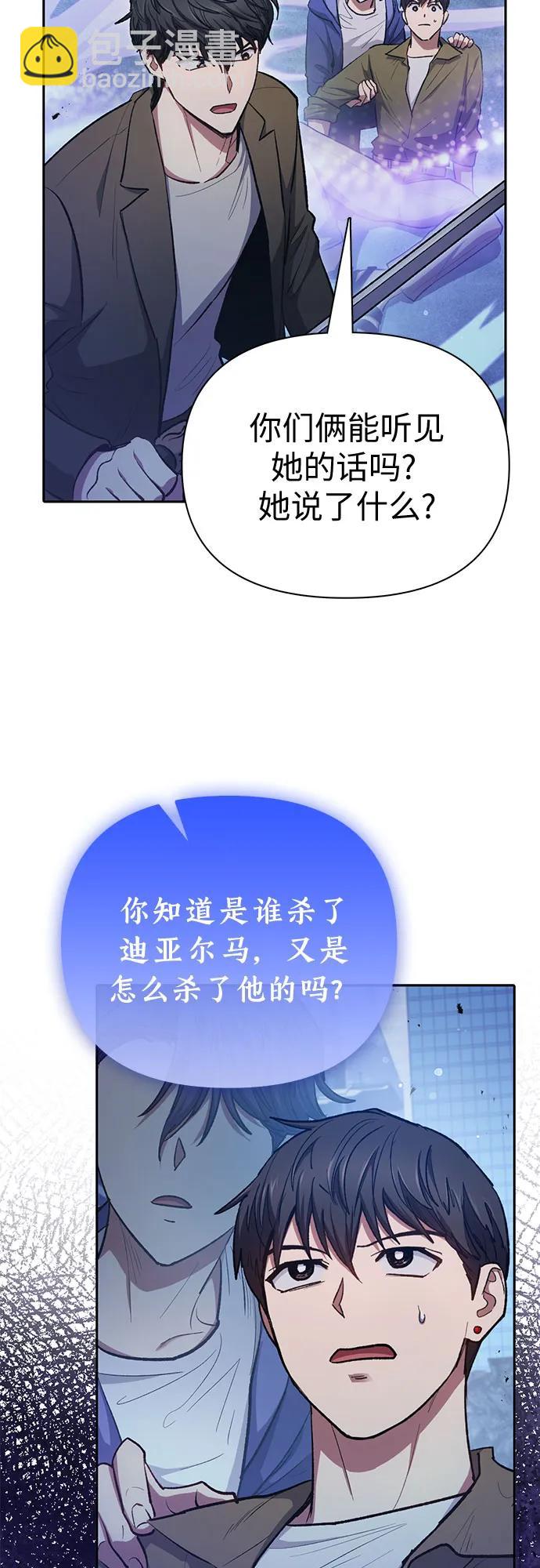 我培養的S級們 - [第98話] 問候(1/2) - 7