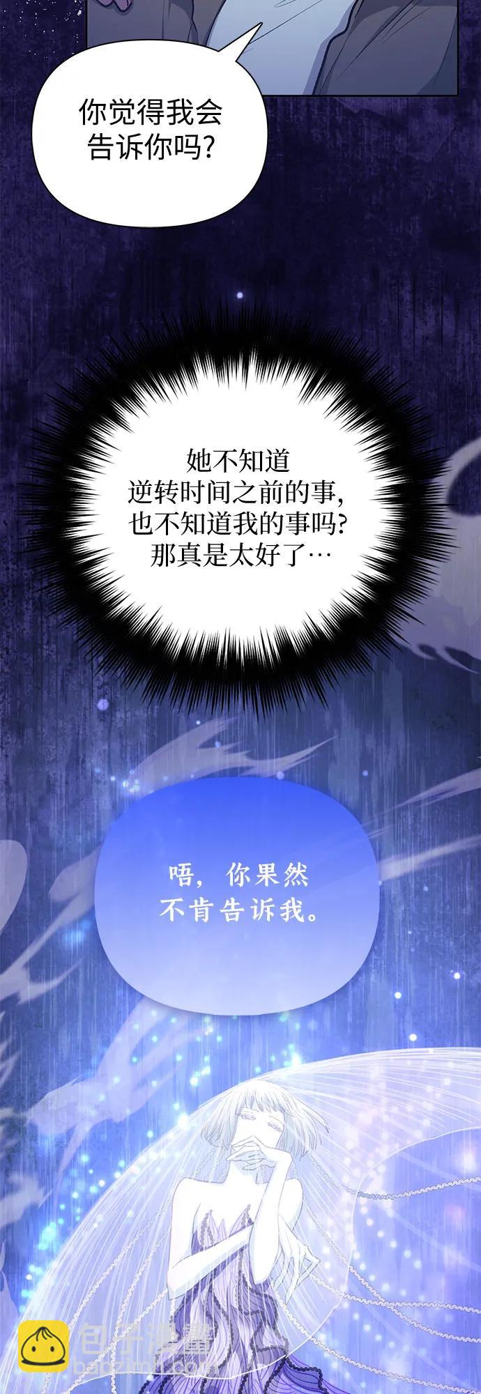 我培養的S級們 - [第98話] 問候(1/2) - 8