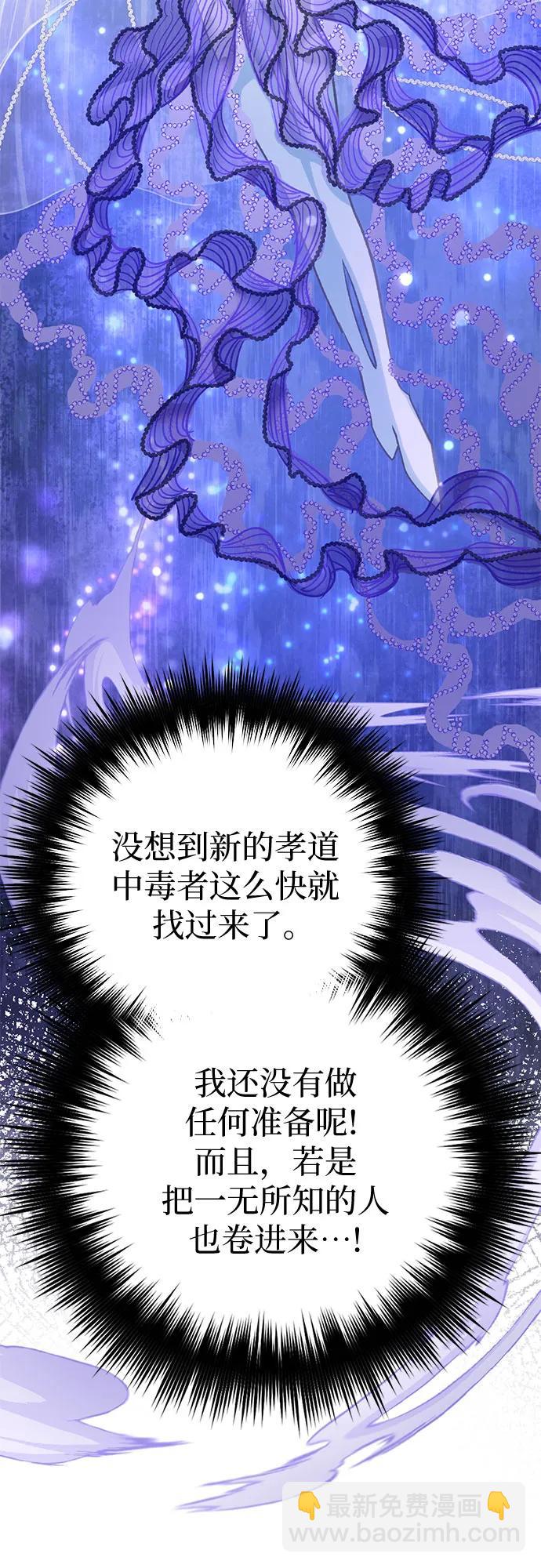 我培養的S級們 - [第98話] 問候(1/2) - 1