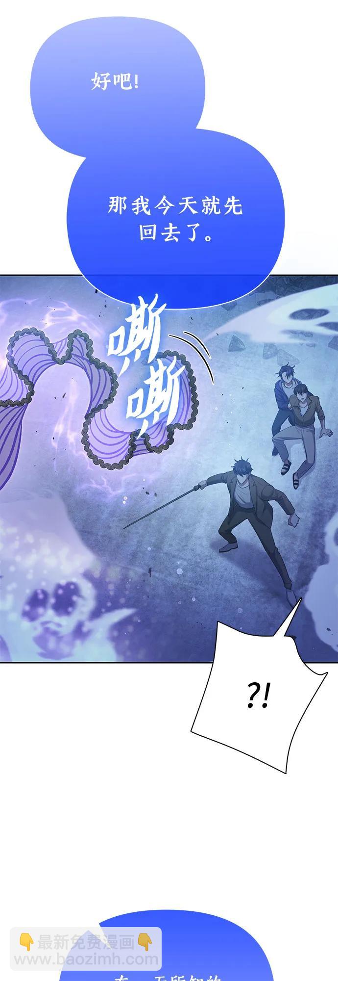 我培養的S級們 - [第98話] 問候(1/2) - 3