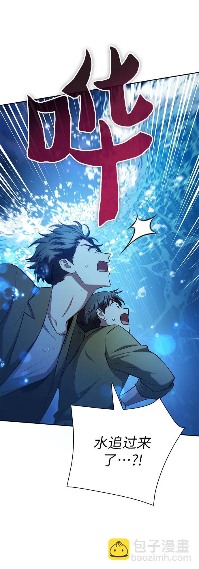 我培養的S級們 - [第98話] 問候(2/2) - 2