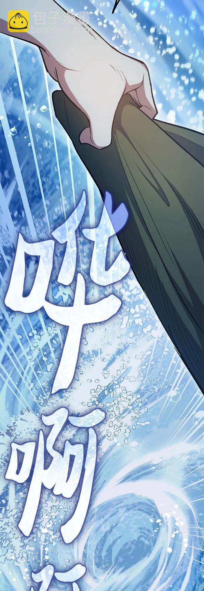 我培養的S級們 - [第98話] 問候(2/2) - 1