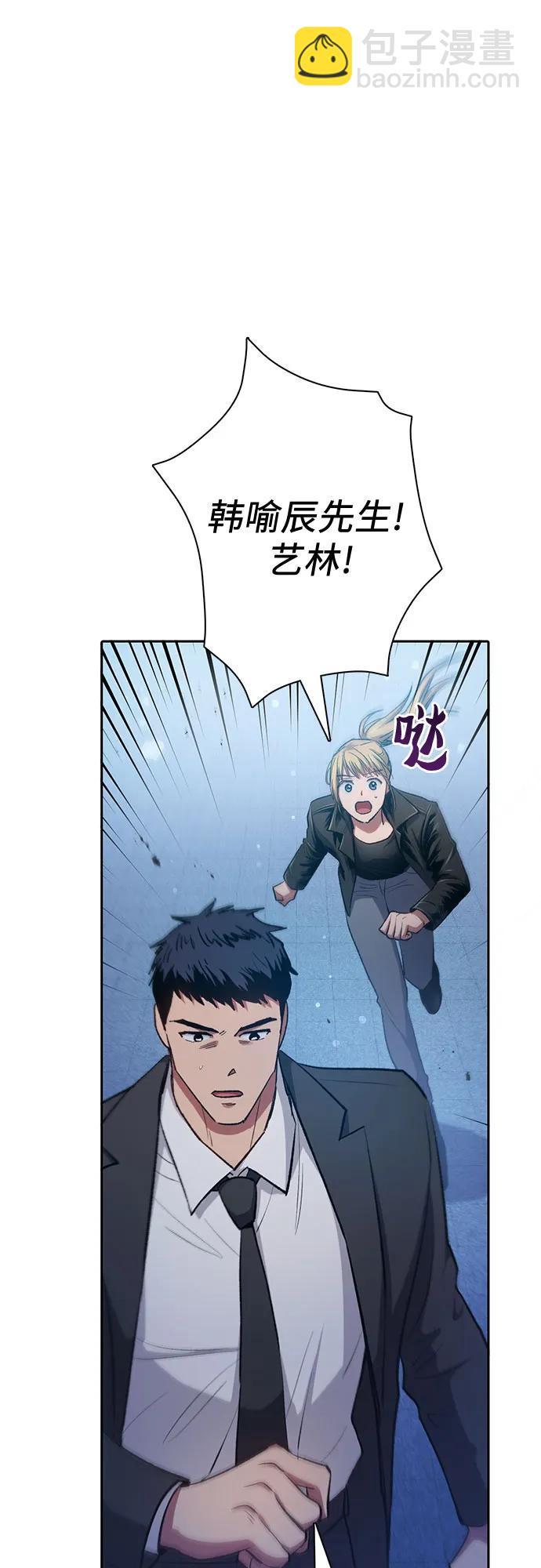 我培養的S級們 - [第98話] 問候(2/2) - 3