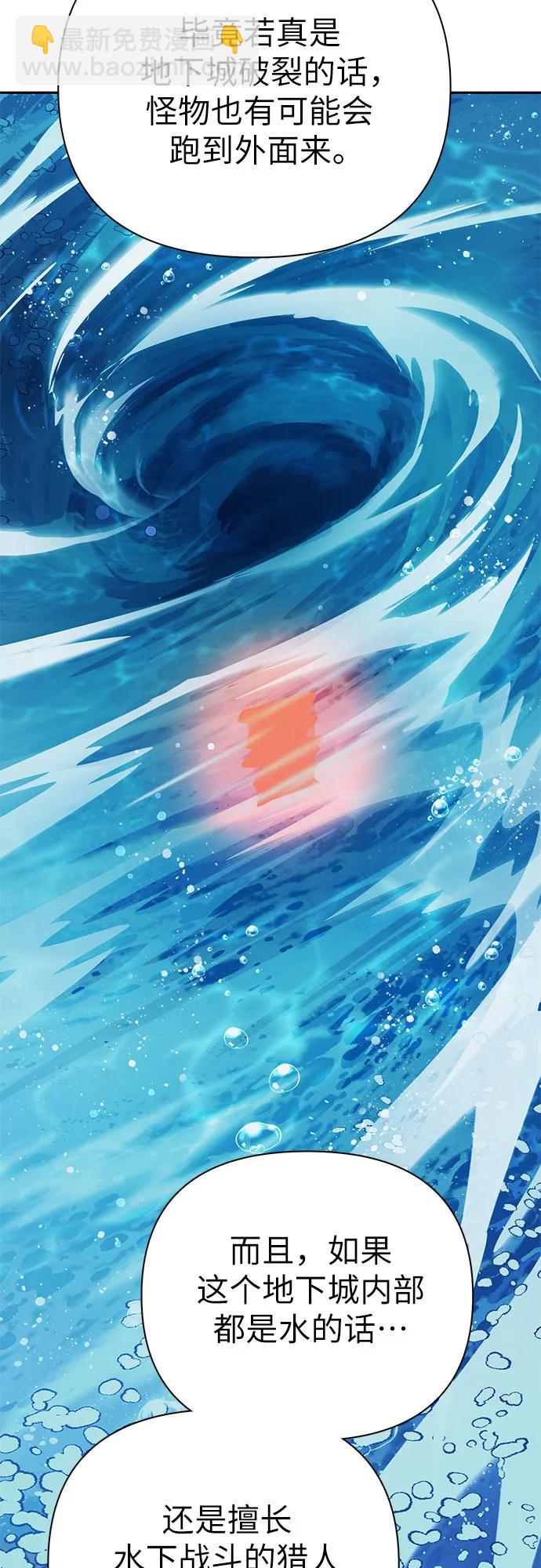 我培養的S級們 - [第98話] 問候(2/2) - 4