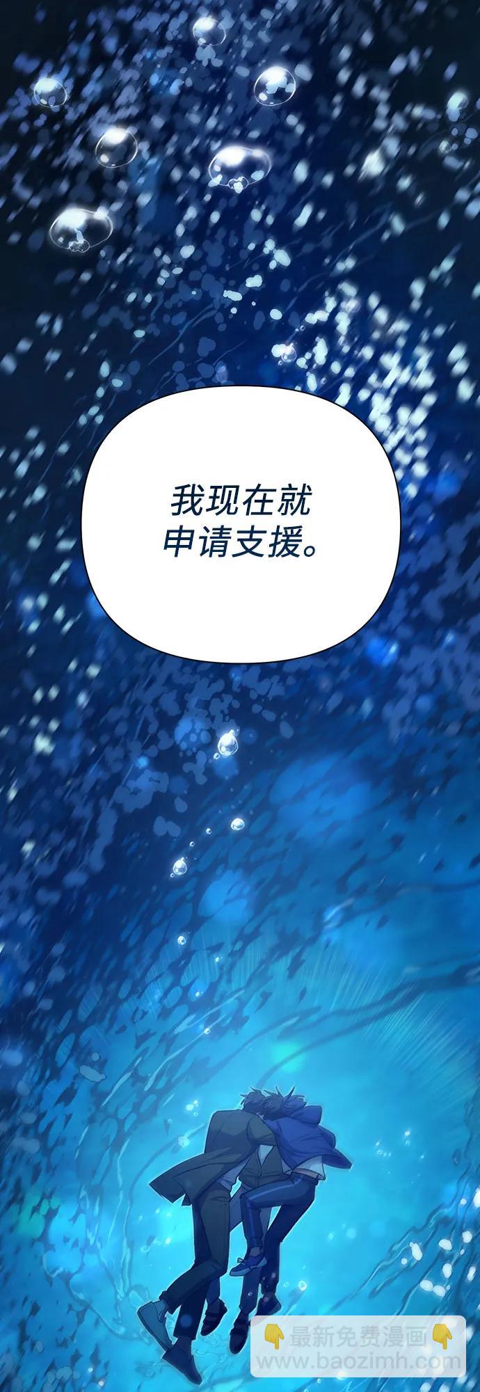 我培養的S級們 - [第98話] 問候(2/2) - 2