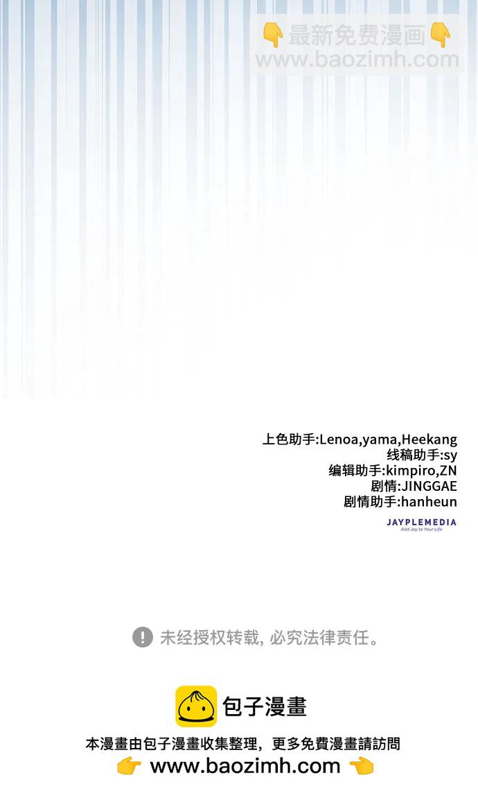 我培養的S級們 - [第98話] 問候(2/2) - 5