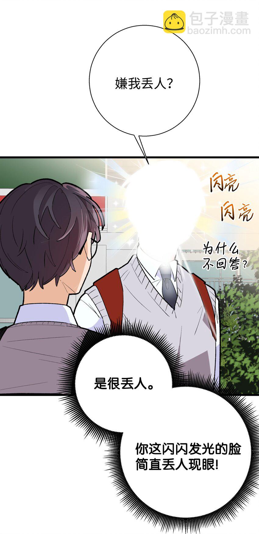 01 初遇(1/2)-第1话