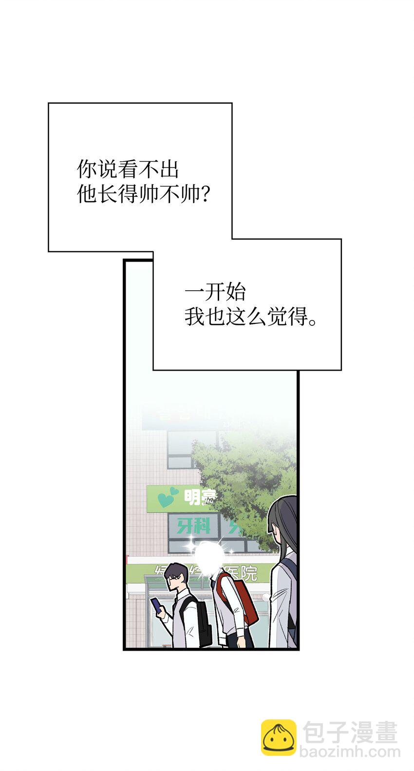 01 初遇(1/2)-第1话